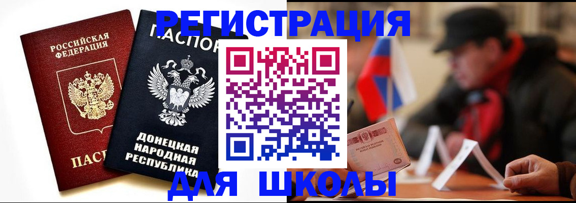 прописка 2025 в Шелехове