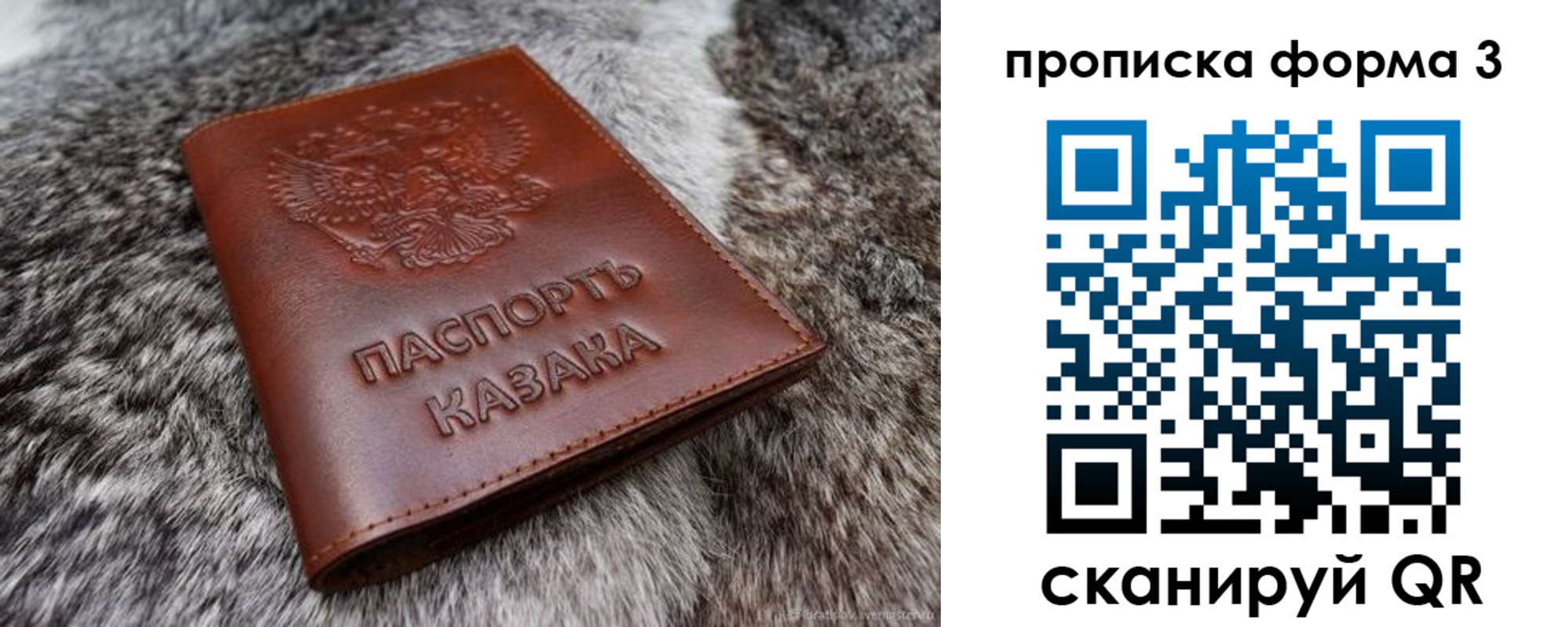 временная прописка в Шелехове
