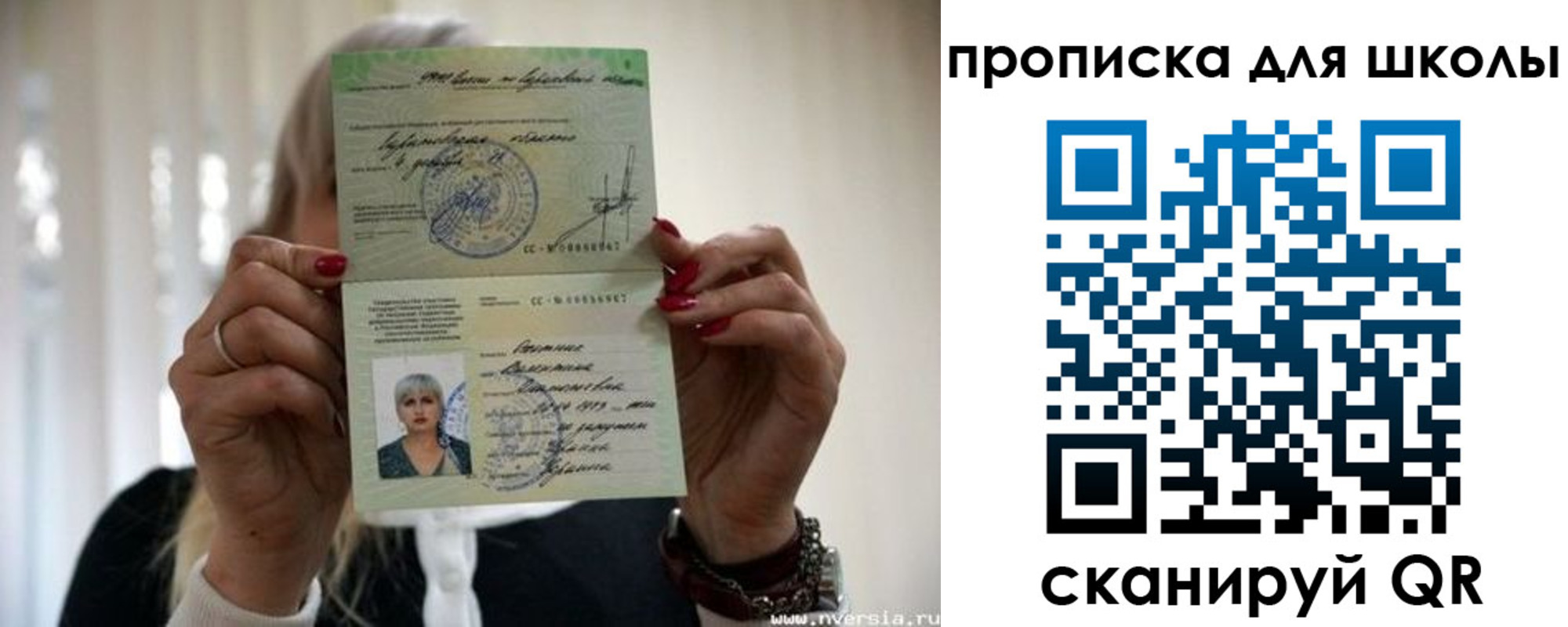 прописка гарантия в Шелехове