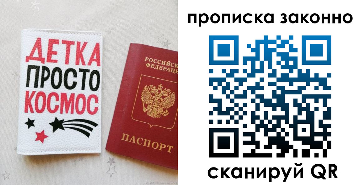 регистрация для дет. сада в Шелехове