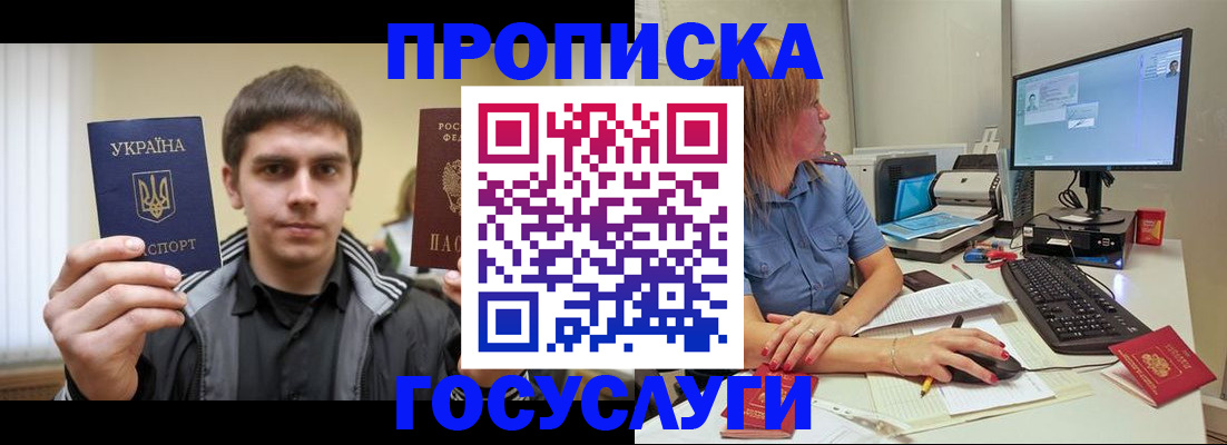 временная регистрация в квартире в Шелехове