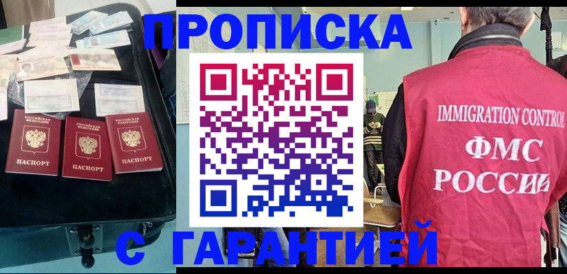 миграционный учет в Шелехове