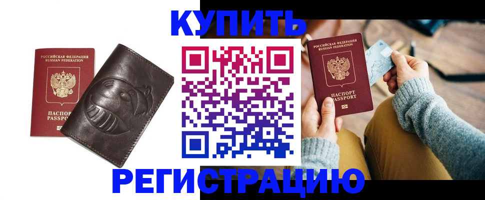 временная регистрация госуслуги в Шелехове